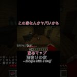 魔法で溢れた館で雨宿り #マイクラ  #マインクラフト  #配布マップ #ゲーム実況　#雨宿りの夜