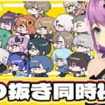【切り抜き同時視聴】マイクラ聖地占拠ロス達の集まりはコチラ【にじさんじ/桜凛月】