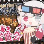 【 #にじマイクラ占領戦 】切り抜き鑑賞会！！他チームはスロットしてなかったって言うのかよ？【石神のぞみ／にじさんじ所属】