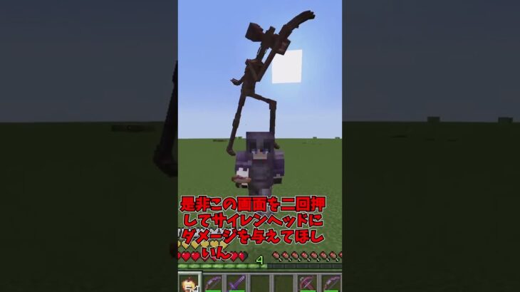 【マイクラ】ちょっと今サイレンヘッドに追いかけられているんですけど