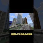 高評価とチャンネル登録すると建築上手くなるらしい #マイクラ建築勢 #マイクラビル #マインクラフト