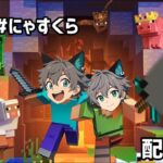 🔴【るなクラ】家でも作ろうかなぁ【生配信】【マインクラフト】