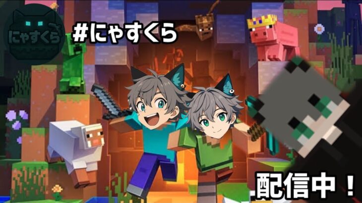 🔴【るなクラ】家でも作ろうかなぁ【生配信】【マインクラフト】