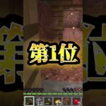 マイクラで聞いたら嫌な音【マイクラ】