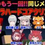 【リベンジ】マイクラハードコアクリア耐久配信！【赤髪のとも視点/ズズ/弦月藤士郎/赤見かるび/ぺちゃんこ/夜絆ニウ/歌衣メイカ/秋雪こはく】