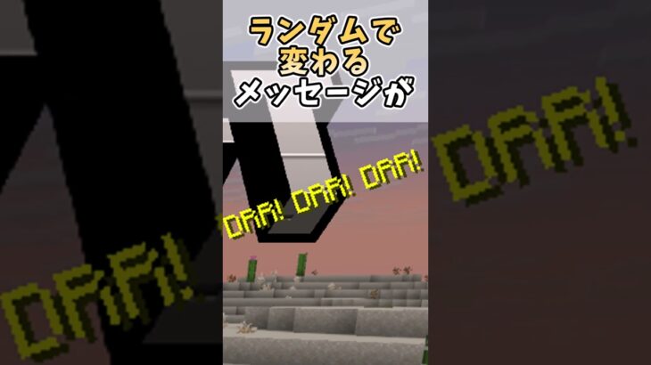 【小ネタ】皆さんはこの小ネタ知っていますか?  #マイクラ #ゆっくり実況 #マインクラフト