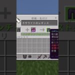 エンチャントしますよね#マイクラ統合版 #マイクラ