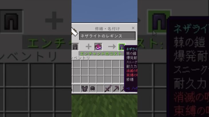エンチャントしますよね#マイクラ統合版 #マイクラ