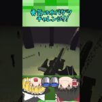 勇気の水バケツ着地 #マイクラ #マインクラフト