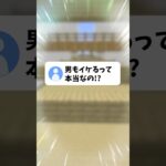 「男性もイケるって本当！？」 #どるれく #マイクラ #アスレ