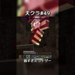 流石に強くなりすぎた天然肥料【マイクラ実況】