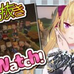 【#にじマイクラ占領戦  】東西南北の切り抜き見てみますかね～【にじさんじ/鷹宮リオン】