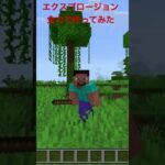 コマンド中級者がこのすばのめぐみんのエクスプロージョンを全力で作ってみた