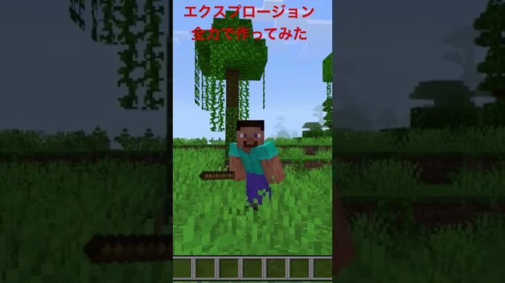 コマンド中級者がこのすばのめぐみんのエクスプロージョンを全力で作ってみた