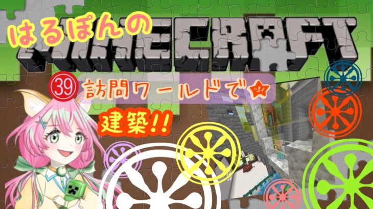 【#マイクラ 】エンチャント台作るぞ！＃マイクラ