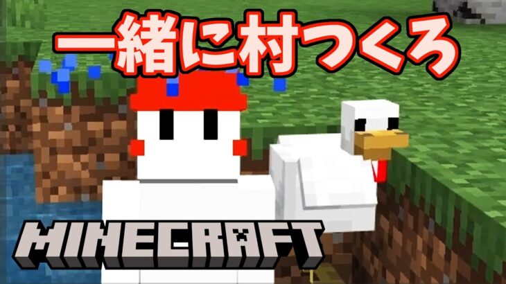 5月28日【マイクラ】平日夜だし、建築＆アスレチック！？🏠✨雑談クラフトパーティー🎉【視聴者参加型】