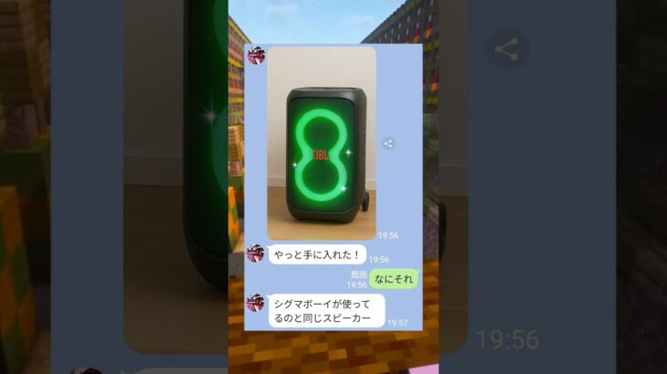 シグマボーイに憧れた騒音女の末路ｗｗｗ #マイクラ #スカッと