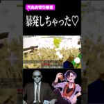 魔法､暴発しちゃった♡ #マイクラ #ショート動画 #六丸の工房 #まどれ