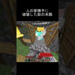 僕の家が….