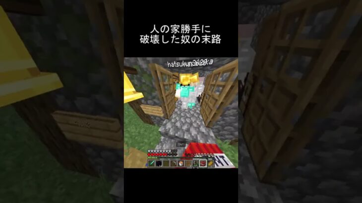 僕の家が….