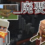 （マインクラフト）ネザーの怒りは誰の仕業ー。　機能的な家、再評価。