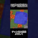 勘違いすんなよ自分【マイクラ】【イグクラ】
