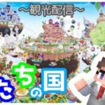 【 #かたちの国  】プロの建築を見てみよう！！【マインクラフト】