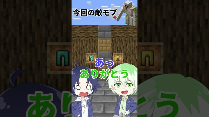 《マイクラ》右左どっち？ #あにすく #マイクラ #マインクラフト #新人歌い手グループ #ゲーム実況 #マイクラ実況