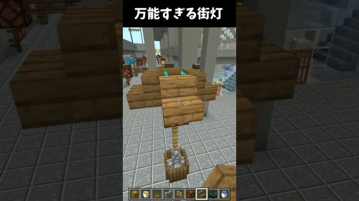 【マイクラ】万能すぎる街灯の作り方