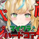 【マイクラ】ハードコア　エンドラ討伐耐久　三日目【立伝都々/にじさんじ】