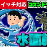 【コマンド簡単】マイクラサバイバルで使える鬼滅の刃に出てくる主人公竈門炭治郎の最強の技『水面斬り』が再現できるコマンド【スイッチ対応】コマンドは概要欄へ