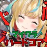 【マイクラ】ハードコア　エンドラ討伐耐久　三日目とちょっと【立伝都々/にじさんじ】