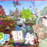 『かたちの国』の神建築全部みるよ！！話題のマルチサーバーを観光【 #かたちの国 ｜マイクラ生配信】