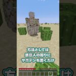 ５年間マイクラをプレイしてるやつが今更気づいた技紹介