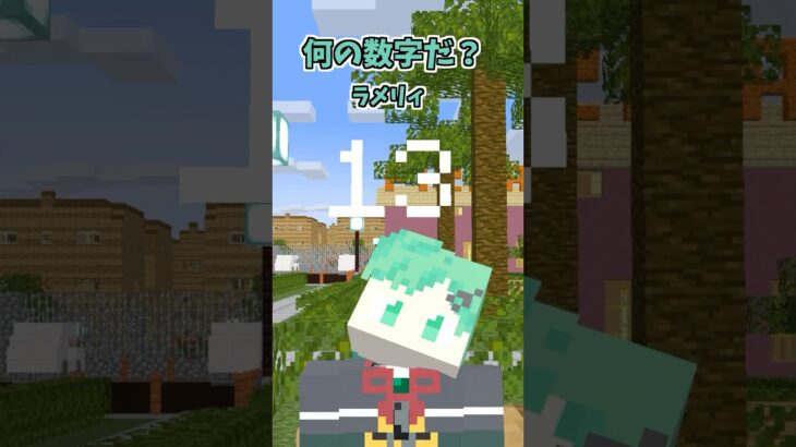 頭の上の数字～マリオ編～【マインクラフト】【マイクラアニメ】【任天堂】【ドンキーコング】