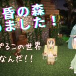 虫！？魔法！？迷路？？？悲鳴が止まりませんっ！！【黄昏の森/初見プレイ＃１】