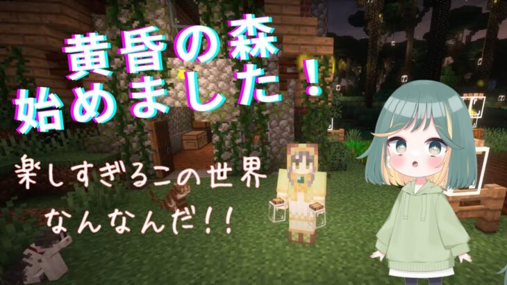 虫！？魔法！？迷路？？？悲鳴が止まりませんっ！！【黄昏の森/初見プレイ＃１】