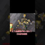 あなたは異常かもしれません #マイクラ #上手いと思ったら高評価 #マインクラフト