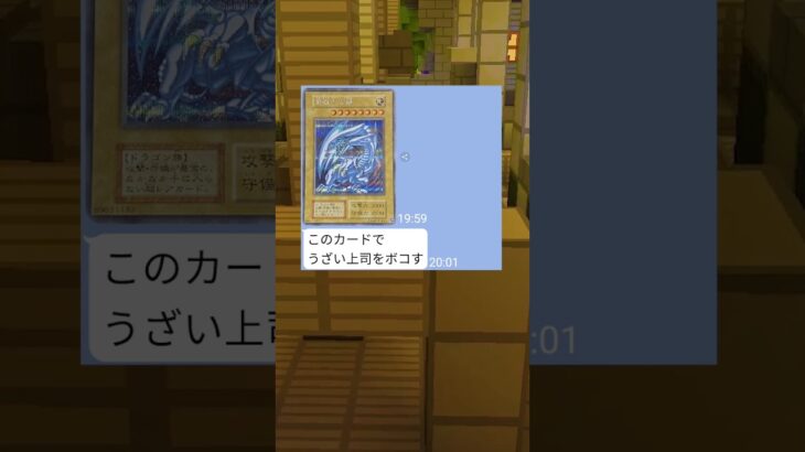 飲みすぎてデュエリストになった女の末路#マイクラ #スカッと