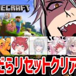 【マイクラハードコアクリア耐久】命がけのハードコアライブを乗り越えた俺を試そうというのか？【歌衣メイカ・赤髪のとも/ズズ/弦月藤士郎/赤見かるび/ぺちゃんこ/夜絆ニウ/秋雪こはく】