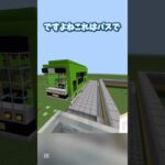 撮影で使ってる自作建築を紹介【マインクラフト】