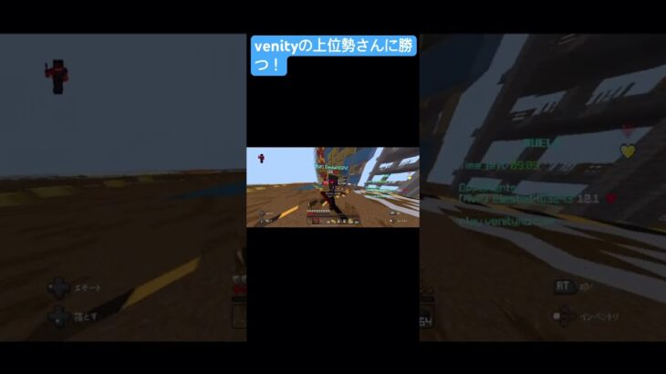 マイクラvenity#マイクラ#プロコン勢