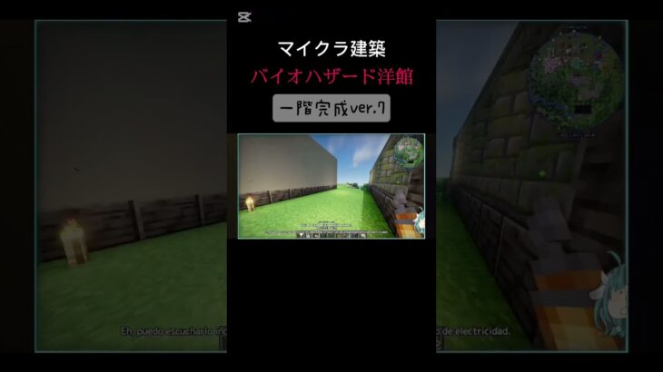 【マイクラ建築】バイオハザード洋館１階完成ver.7 #マイクラ 　#マインクラフト 　#minecraft  #マイクラ建築　#CAPCOM　#バイオハザード　#biohazard