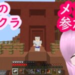 【マインクラフト】エンチャントしたい！vol.8【メンバー限定視聴者参加型】【minecraft】【柊こと】