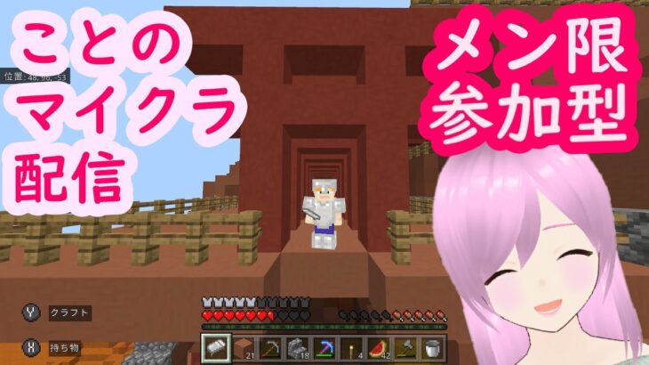 【マインクラフト】エンチャントしたい！vol.8【メンバー限定視聴者参加型】【minecraft】【柊こと】