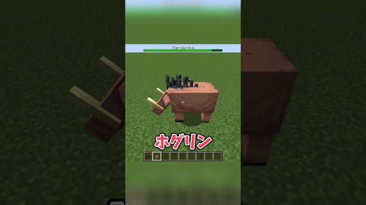 色んなモブvsヘロブライン【マイクラ】