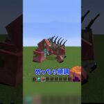 色んなモブvsミュータントゾグリン【マイクラ】