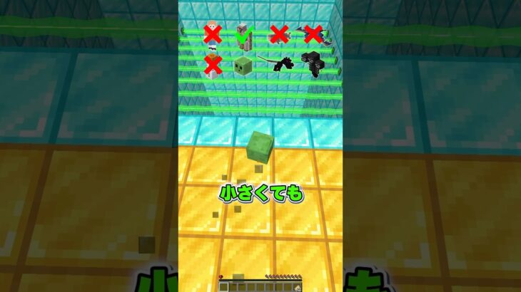 最強レーザーvs最強mob #shorts #マイクラ 😱😝