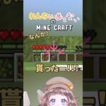 れんちぃvsビリジャーズ②#wrenちぃ#マイクラ#ゲーム実況#minecraft#vtuber#切り抜き#hotjam#追いかけっこ#逃げる#音量注意#悲鳴