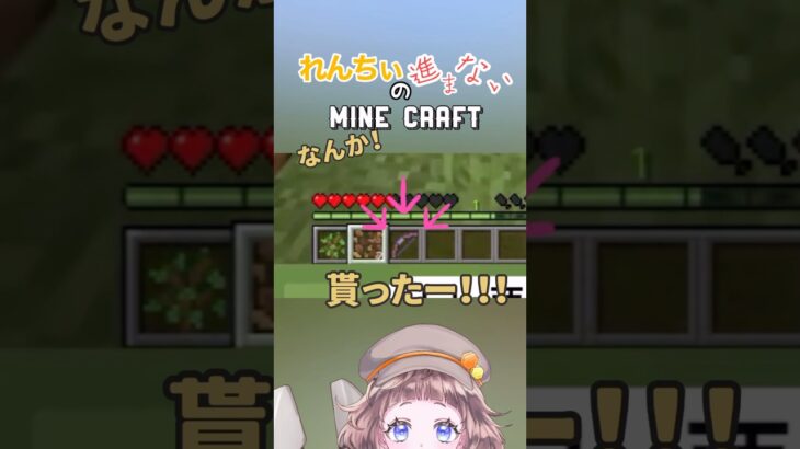 れんちぃvsビリジャーズ②#wrenちぃ#マイクラ#ゲーム実況#minecraft#vtuber#切り抜き#hotjam#追いかけっこ#逃げる#音量注意#悲鳴